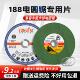 永泰切割片金聚源砂轮片180mm金属不锈钢沙轮7寸角磨片圆锯机可用