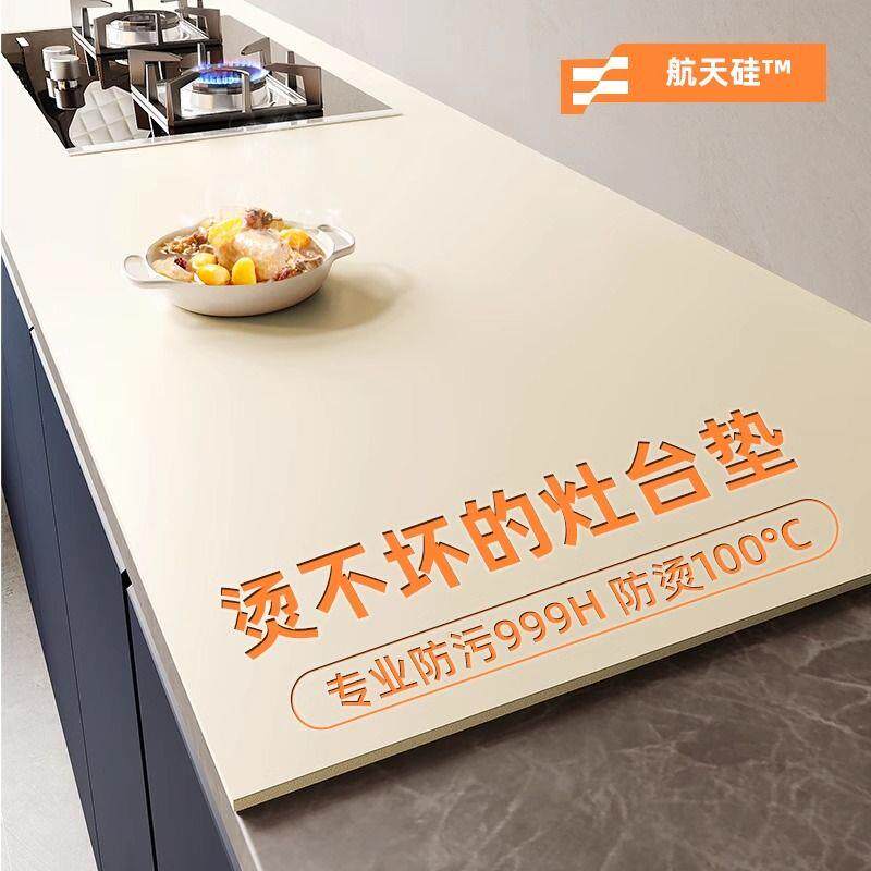超隔热烫不坏厨房台面保护垫厨台防水防油耐高温隔热防脏桌面垫子