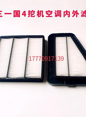 怪手三一SY125 135C 155C 195 205 215 245 485H国四空调滤芯滤网