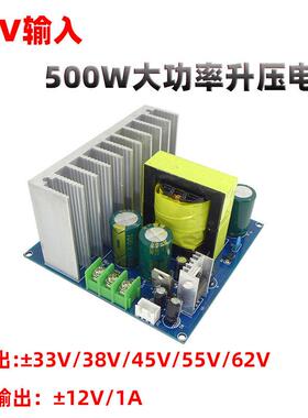 直流电瓶单12v转正负33v45v38v55v62v73v大功率功放升压双电源板