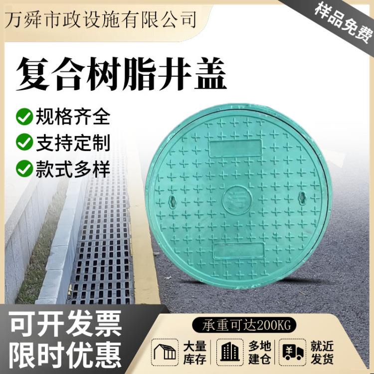 树脂井盖圆形雨水污水弱电力复合井盖板水道塑料窨井盖方形绿色