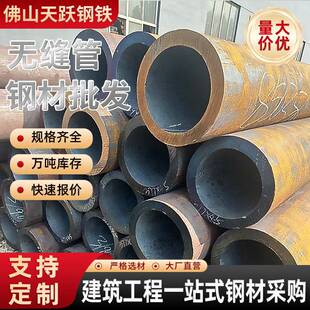 广东镀锌无缝管20#热浸锌铁管光亮大口径高壁厚精密热轧无缝钢管