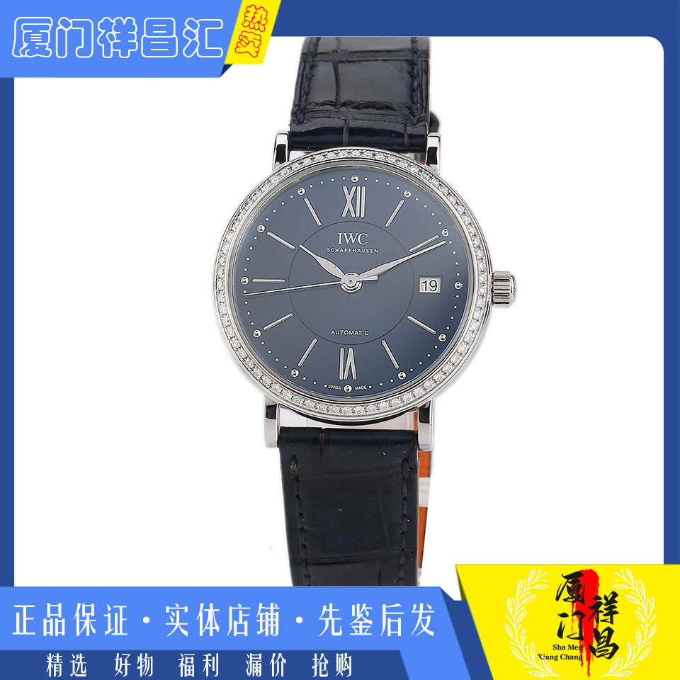 即拍即得[9.8新]万国柏涛菲诺精钢原镶钻自动机械女表IW458111