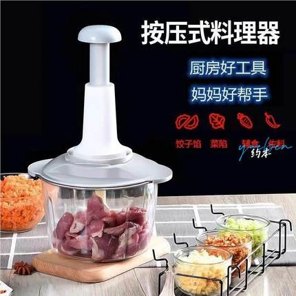 2024新款绞肉机手动按压式家用小型多功能蒜泥器辅食肉馅搅碎工具