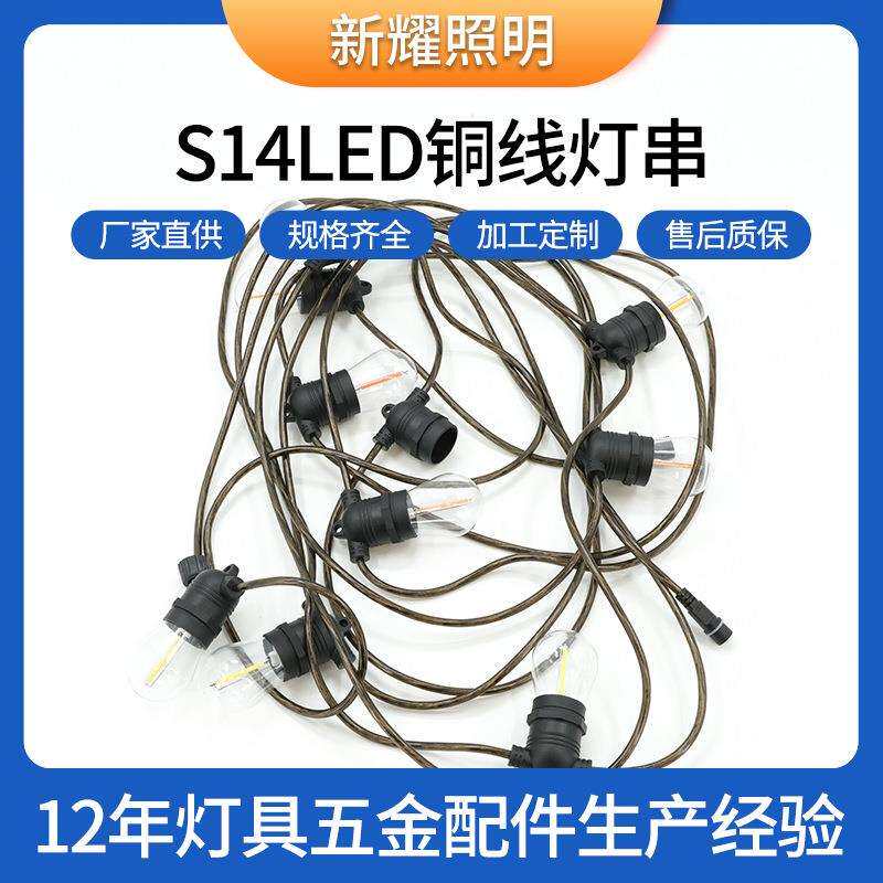 跨境新品led铜线灯串 花束装饰氛围彩灯条小灯串户外发光灯线家用