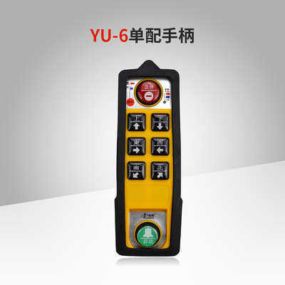 工业雨yu 无线亚防水四6yu-电动葫芦摔遥控器8-遥控器 防起重机防