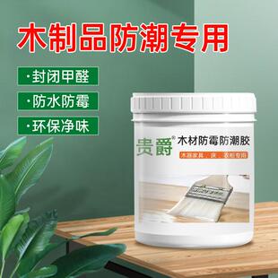 水性清漆木器漆环保油漆哑光亚光原色木头木工透明木漆防霉面底漆