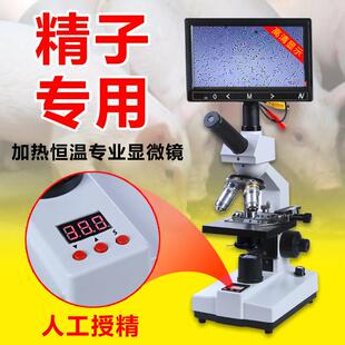 畜牧养殖专业高倍高清加热恒温显微镜人工授精看猪精子狗排卵兽用