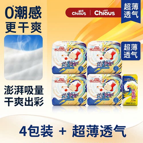 【箱装】雀氏玩彩派超干爽拉拉裤