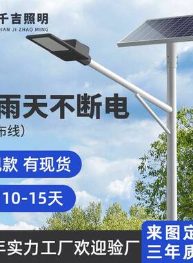 太阳能路灯6米30W农村路灯小区工业区路灯户外led太阳能路灯
