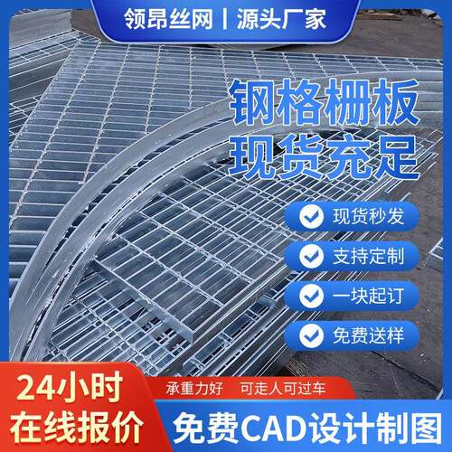 热镀锌转塔异形钢格板圆形扇形走道浸锌平台格栅板沟盖地漏网格栅