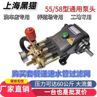 黑猫55 全铜压头配件 58通用型商用洗车机压头总成清洗机原装
