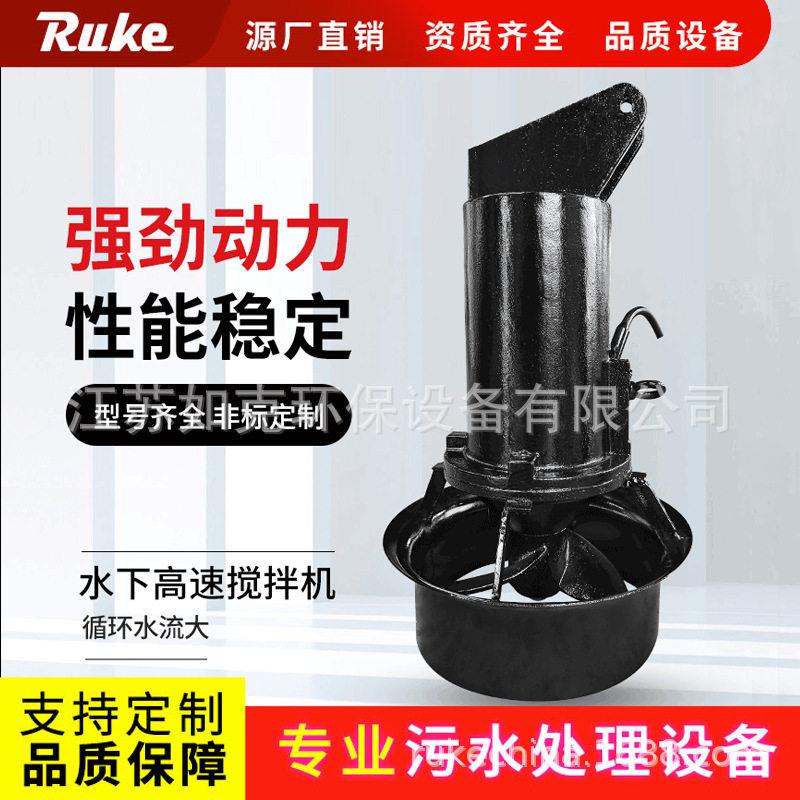 潜水搅拌机多功能搅拌器铸件式水循环推进厌氧池搅拌防缠绕设备