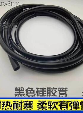 橡胶管弹性强力耐磨黑色矽胶管内径2mm-38mm矽橡胶软管耐高