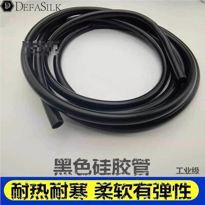 橡胶管弹性强力耐磨黑色矽胶管内径2mm-38mm矽橡胶软管耐高
