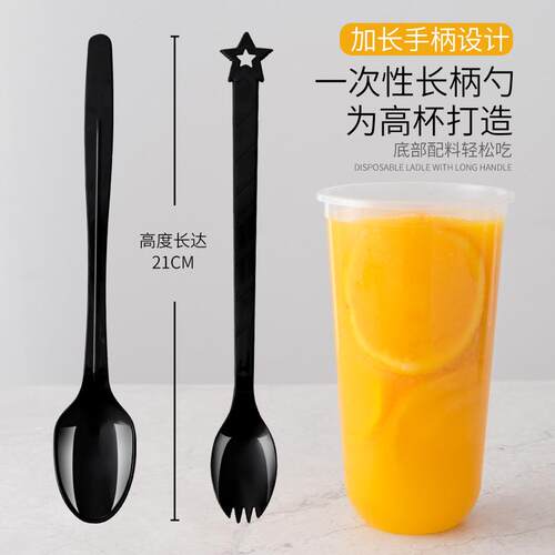 一次性长柄勺子烧仙草奶茶塑料单独包装水果茶叉勺长冰羹加长繁星