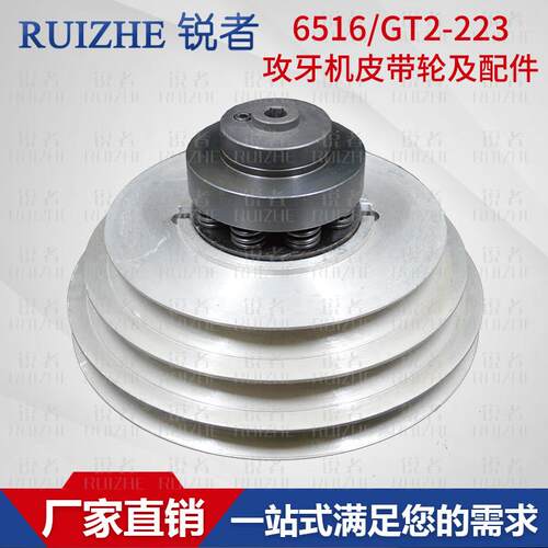 6516攻牙机皮带轮总成配件GT2-223多轴自动攻丝机摩擦盘压片螺母