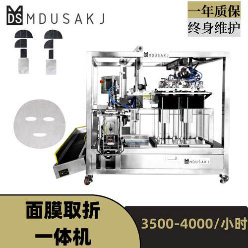 小型面膜包装机蝴蝶眼膜无纺布自动入袋机厂家直销