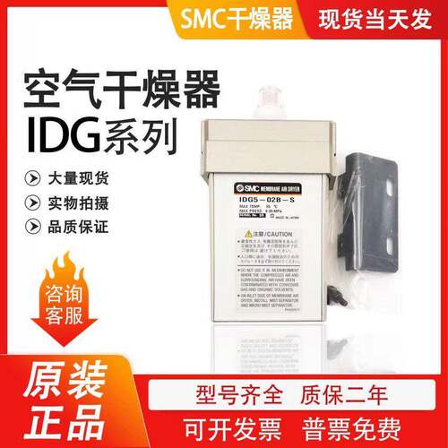 适用SMC干燥器IDG1-02/IDG30-03/IDG5-02B-PRS/IDG10-03-02*IDG20