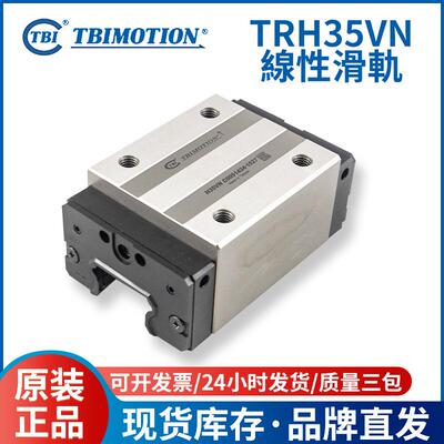 Tbi直线导轨滑块轴承TRH15VN TRH20VN TRH25VN TRH30VN TRH35VN