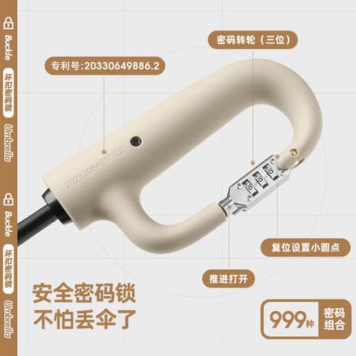 新品密码锁环扣超大号双人伞方便携挂式自动伞设计安全防丢雨伞