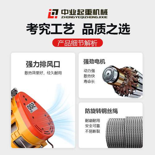 小金2刚电动芦葫悬式2挂0v163家用小吊机便携式钢丝绳提升机电动