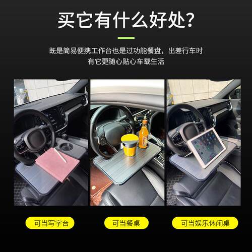 众横多功能车载餐盘方向盘笔记本支架车载餐盘置物架汽车电脑桌托