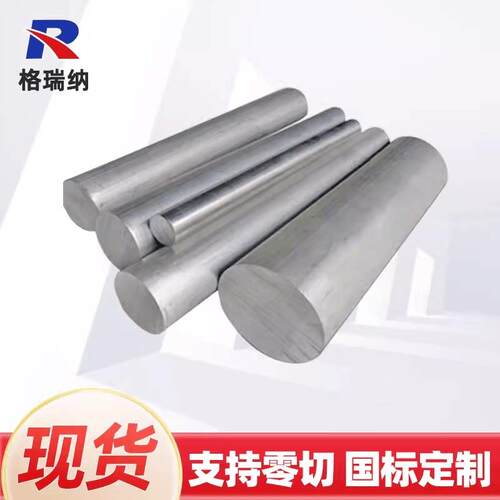 7075 7A04 7A09铝棒5A05 5A06铝棒6082 1060 6063铝管2A12 2A14铝