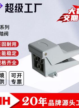 I气H瑞亨4F210-08/08L/0R8G4F210-08脚踩阀动气控脚踏阀脚踩制控