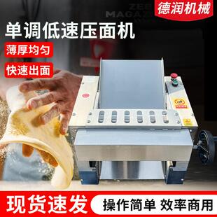 单调低速压面机商用家用压面条机不锈钢擀揉面机商用电动压面机
