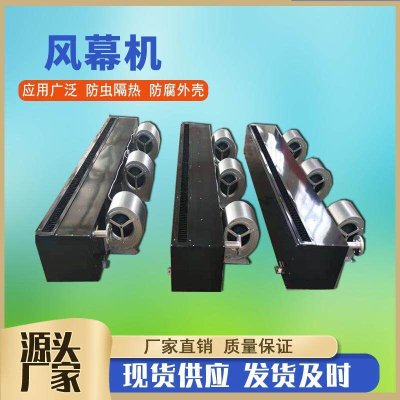 1.5米蒸汽型空气幕工业用风帘机顶吹式热水型风幕机离心式热风幕