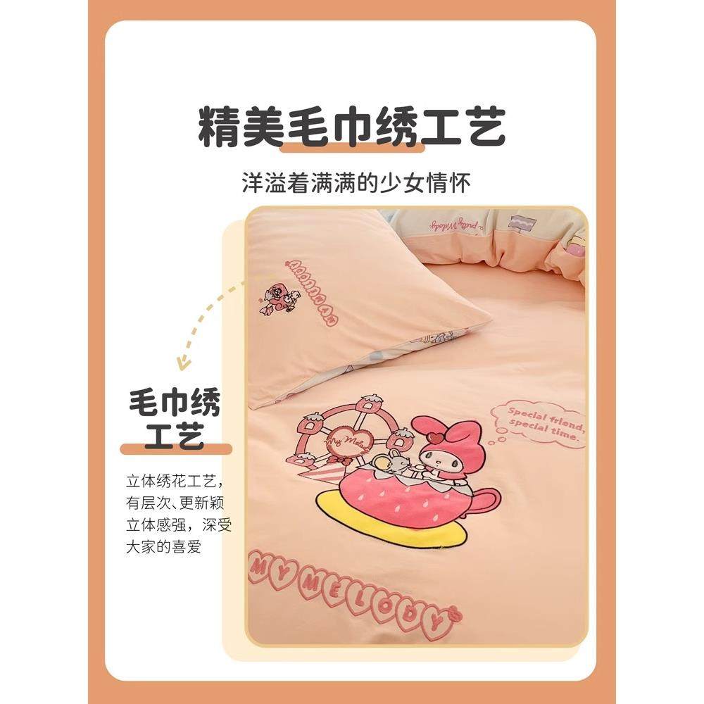 美乐蒂厚被纯棉毛毛巾绣床上四件套全EX202409棉加卡通套宿磨舍床