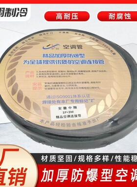 空调连接管加厚铝管子带铜螺帽R32 R410通用变频空调铜铝管黑色成