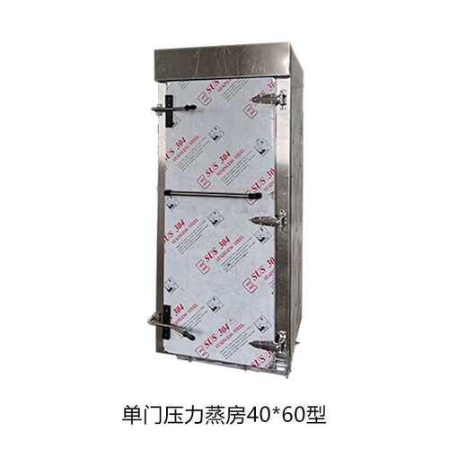 商业蒸全自动厂家一体蒸饭智能蒸门箱单开单门房柜食品厨房设备