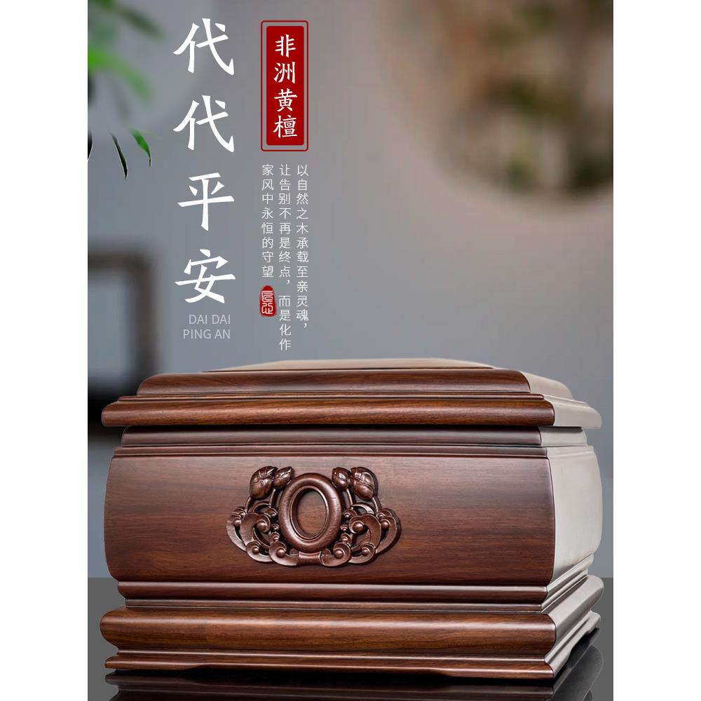 骨灰盒实木高档黑檀木简约寿盒寿材缅怀防潮男女老人去世殡葬用品