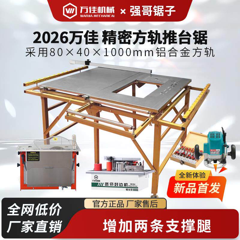 木工80推台锯多功能专业锯台家装无尘子母锯精密电锯推台锯工作台