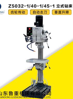 圆柱立式钻床Z5032/1Z5040/1Z5045/1微动进给立式钻床多孔钻