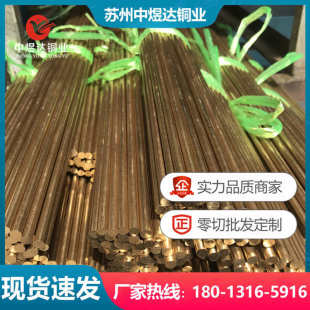 HBi59 1.5 进口C6802无铅铜棒 ROHS 无铅铜棒 SGS C6801