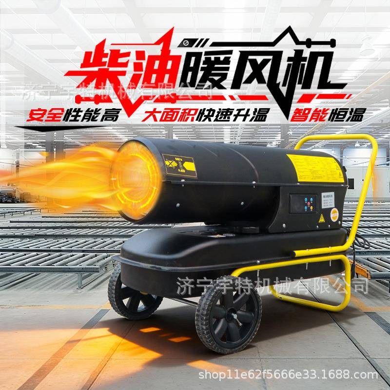 大风量养殖立式热风机汽车加温畜牧取暖器双显智能大棚窗式暖风机