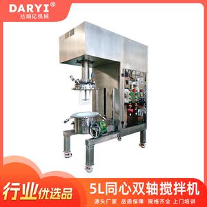 厂家直销同心双轴搅拌机高速搅拌机真空搅拌机涂料油墨化工食品
