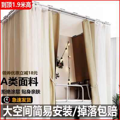 寝室免打孔u型黏贴轨道强遮光床帘一体式宿舍上铺男女生床围档帘U