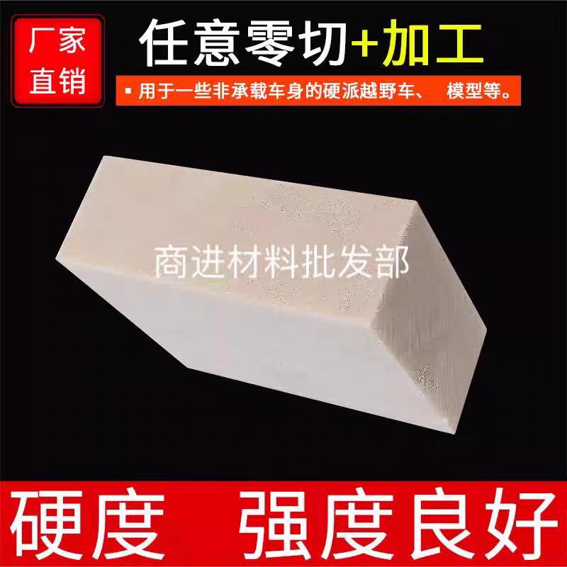 高密度代木板420 460 470 410 320 570 5166 5120 5166 5100 代木