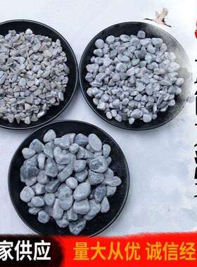 灰色水洗石 厂家透水胶黏石多肉盆栽铺面造景水磨小石子洗米石