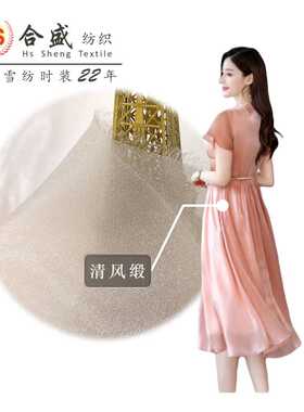 清风缎 汉服洛丽塔舞蹈裙闪光布料 亮丝银丝雪纺欧根纱面料 8133