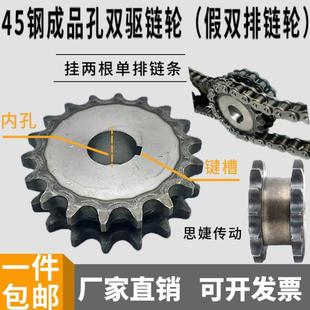 走两根单排1寸链条非标双排轮6分8分双驱动链轮12A16A假双排齿轮
