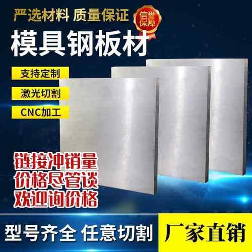 45号钢板P20模具钢板钢材Cr12MOV精光板dc53skd11圆棒定制材料H13