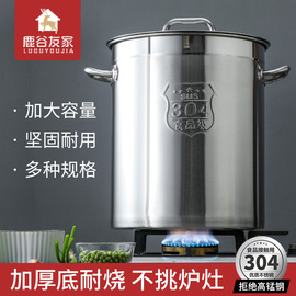 304不锈钢桶加厚商用汤桶带盖大容量，油桶家用储水桶卤水桶大汤锅