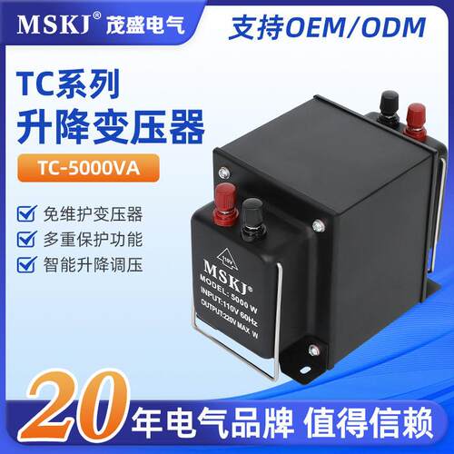 TC-5000VA升降变压器110V转220V电压转换器升降电源电压调节器