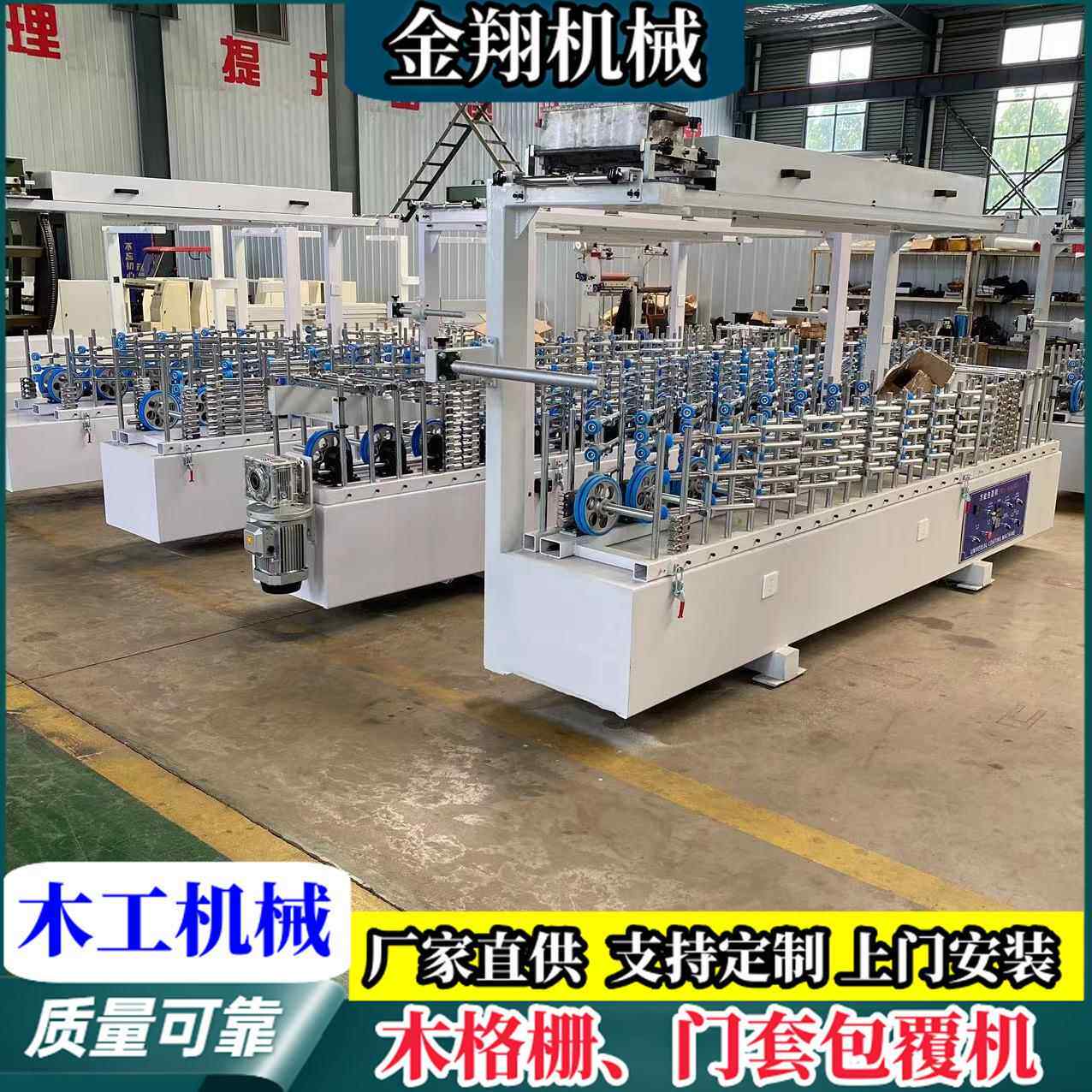 自动修边木塑PVC门套板包覆机 pur热熔胶木皮移门包覆机