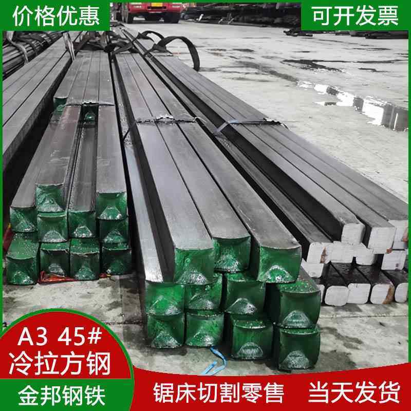 冷拉方钢扁钢型材6米长4乘6四角实心小正四方形铁条块冷拔45钢条,金属材料及制品,扁钢,淘宝优惠券,粉丝福利购,淘宝优惠卷